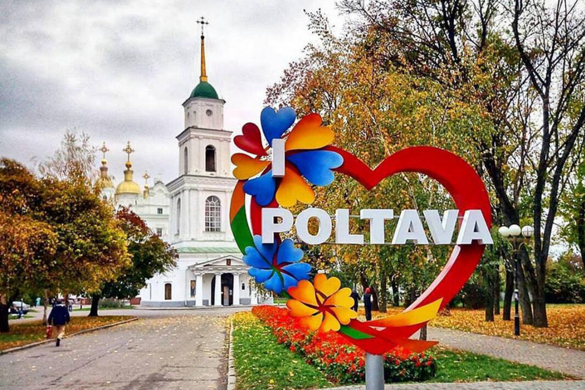ОДНОДЕННА ПОДОРОЖ ПОЛТАВОЮ
