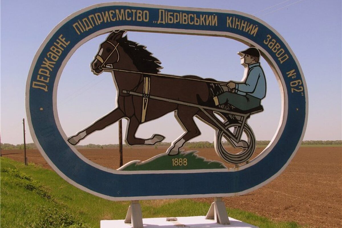 СИМОНЕНКО, СТАРОВИННИЙ КОНЕЗАВОД ТА СТАНЦІЯ ЛІКАРСЬКИХ РОСЛИН